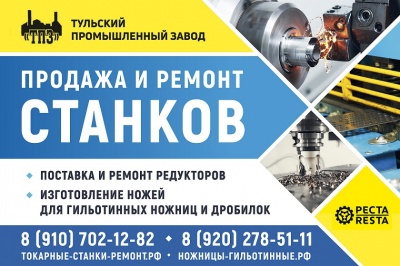 Предлагаю Станки б/у токарный после ремонта токарные 1К62, 1К62Д, 16К20, 16В20, 16К25, 1М63, 1М65 в Москве или на заводе в Туле.