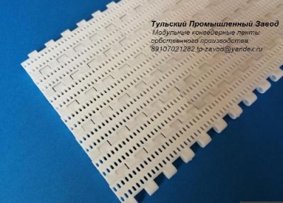 Продам В Туле и Москве купить модульные пластиковые конвейерные ленты для конвейерного оборудования. Производим конвейерные ленты прямого и поворотного типа.